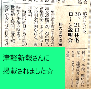 新聞　編集後.png